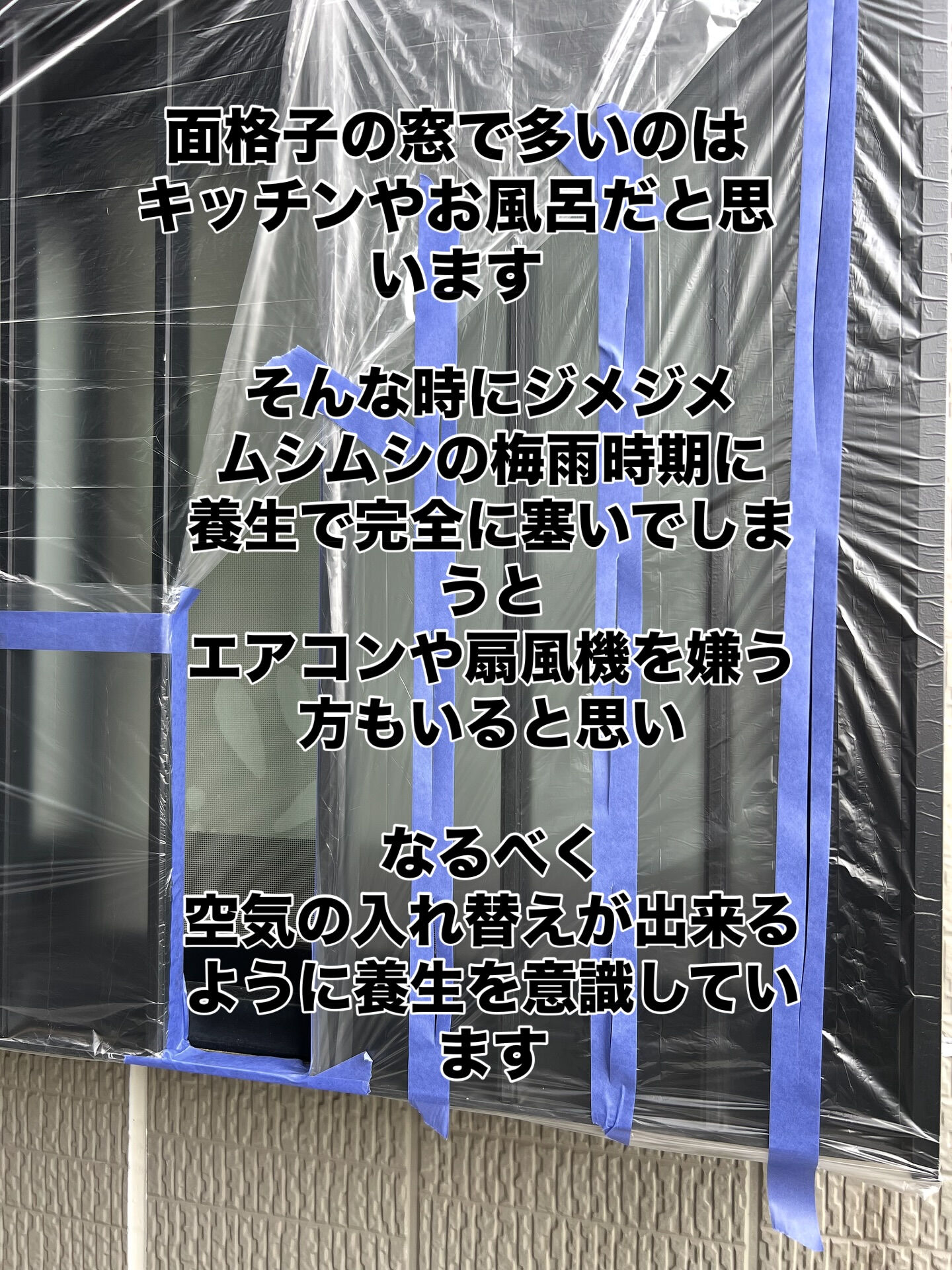 塗装屋には辛い時期の１つ！