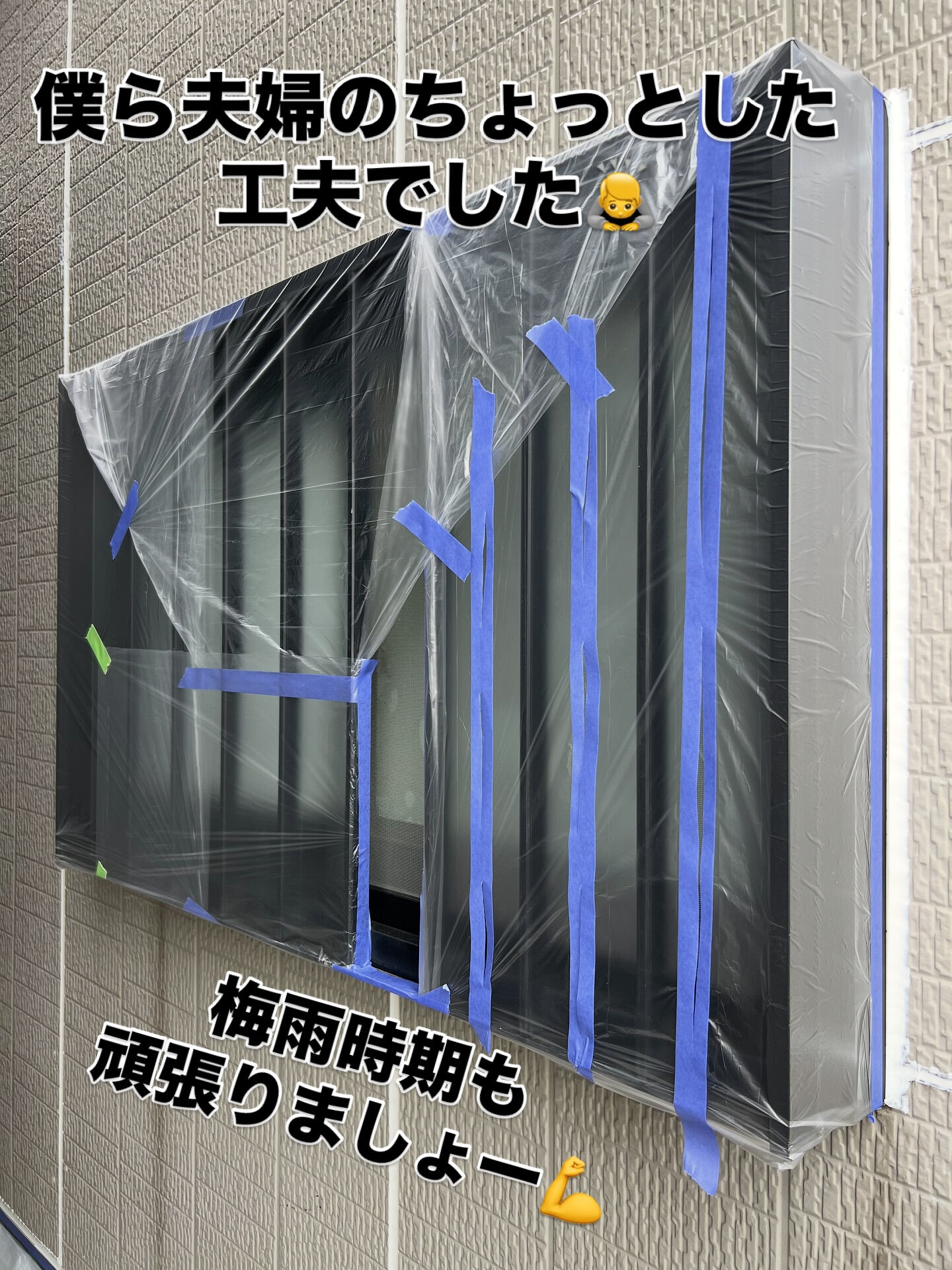 塗装屋には辛い時期の１つ！