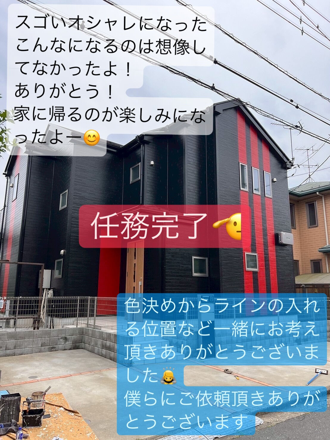 【今回も任務完了🫡】